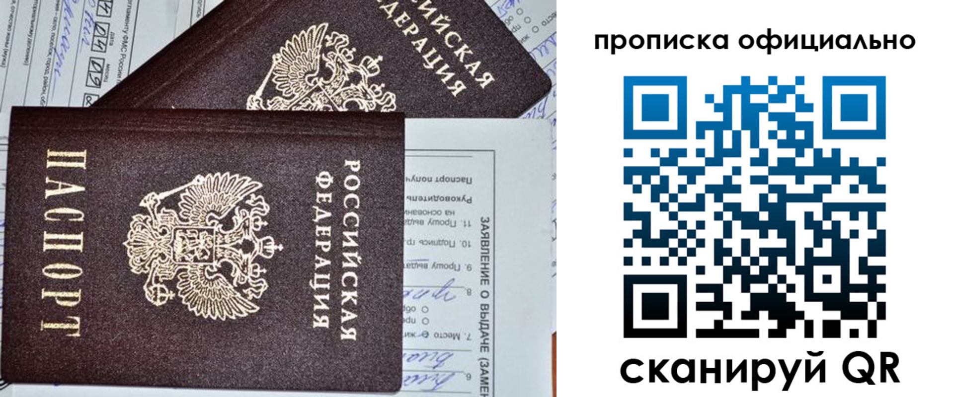 временная регистрация госуслуги в Красном Куте