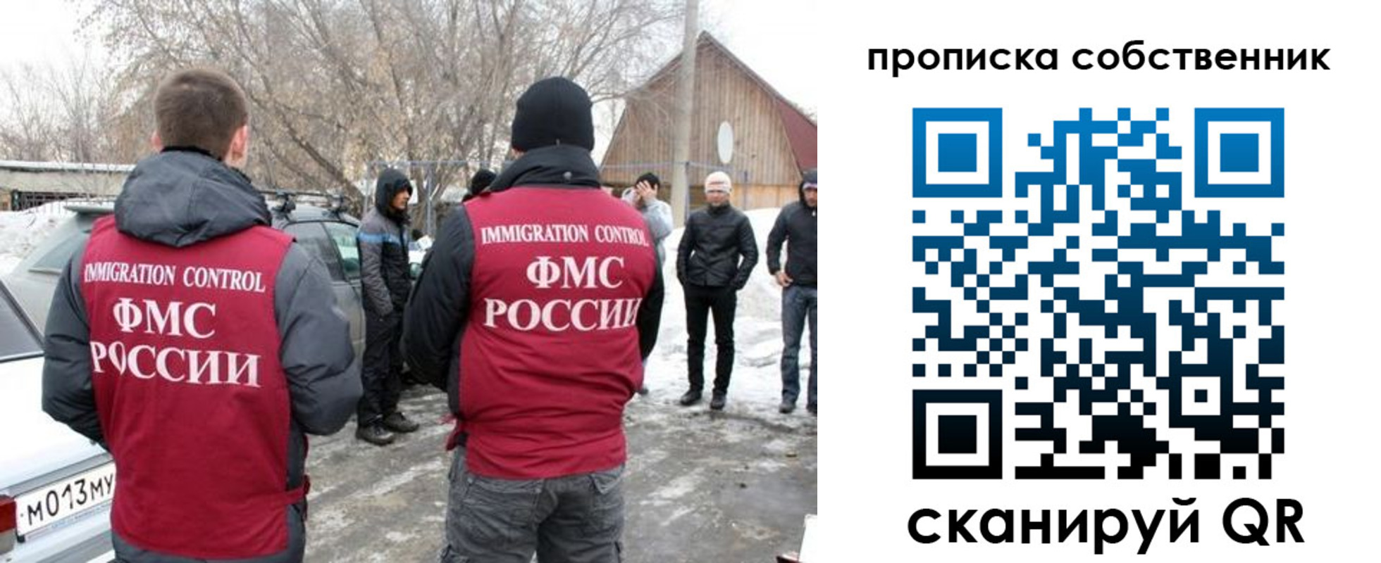 прописка в квартире в Красном Куте