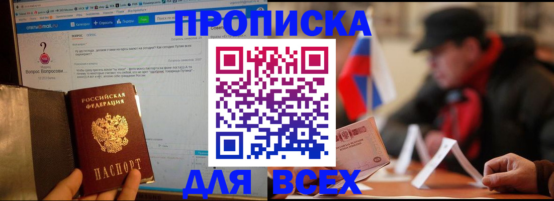 прописка иностранных граждан в Красном Куте